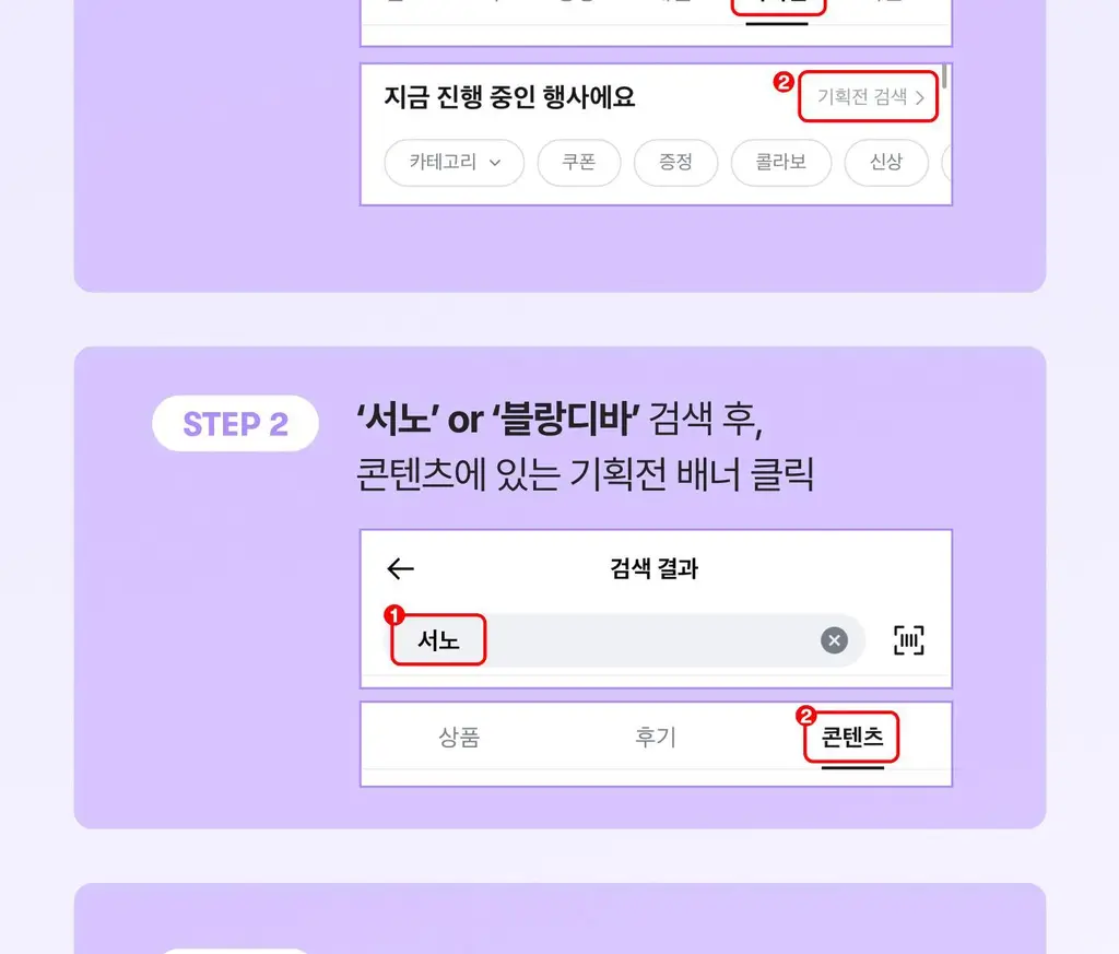 [서노 마켓] 블랑디바 워터벨벳 쿠션 13g 3종 (본품+리필) 상세페이지 2